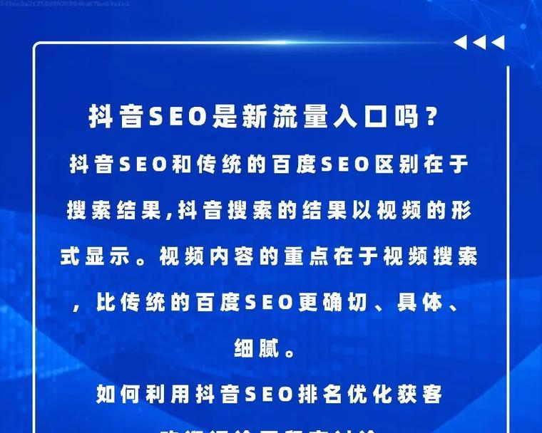 抖音SEO标题规范：优化视频标题，提升搜索排名！