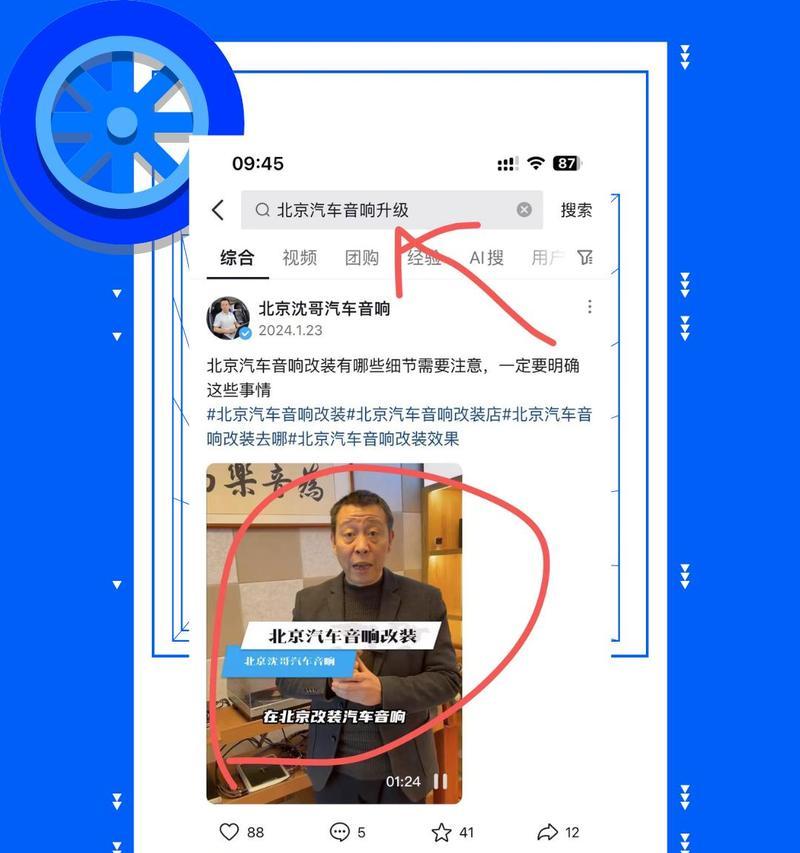 抖音SEO标题规范：优化视频标题，提升搜索排名！