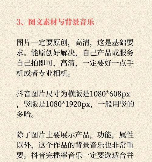 抖音SEO优化全攻略：从关键词研究到排名提升的实战指南！