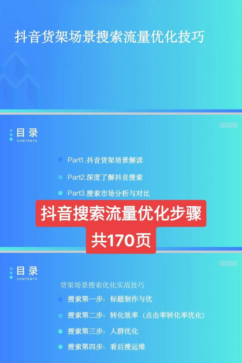 利用长尾词优化，网站SEO流量暴增的捷径！
