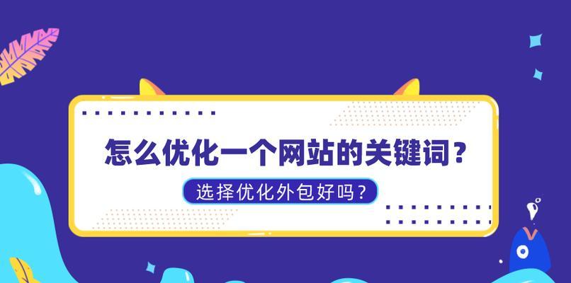 利用长尾词优化，网站SEO流量暴增的捷径！