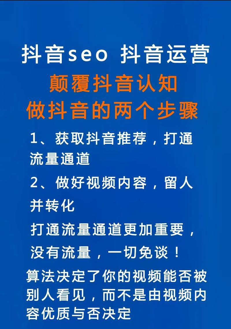 如何使用关键标签优化短视频搜索排名？
