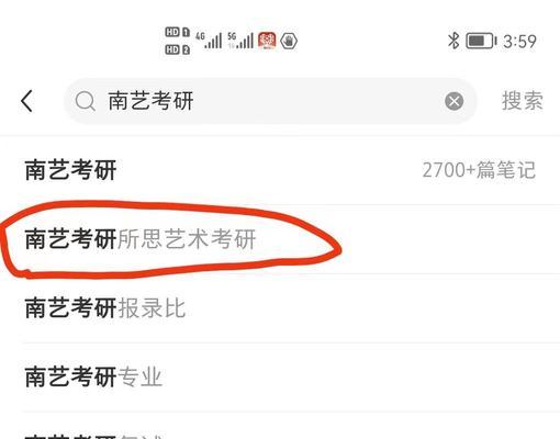 小红书下拉词SEO优化的作用和价值！