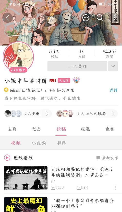 怎么用视频作品的标题简介评论找B站up主？
