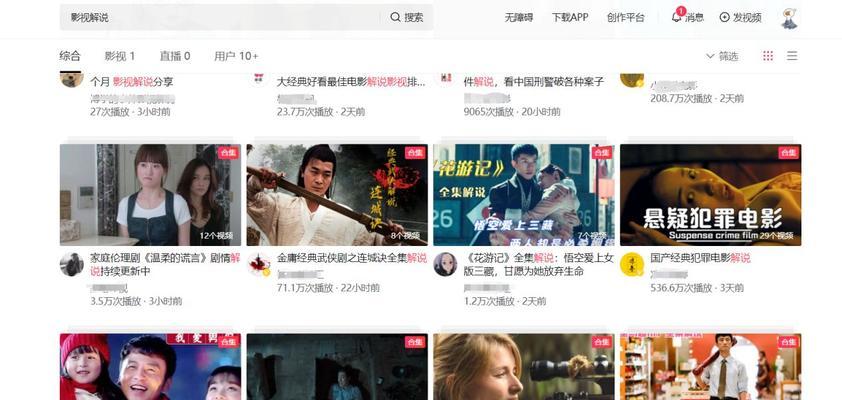 B站视频解析下载：深度指南与技巧分享