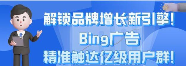 必应搜索引擎