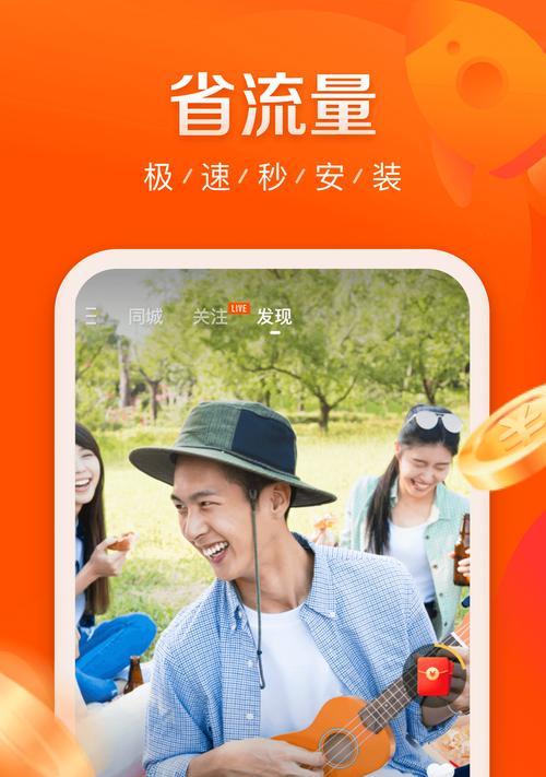 快手app下载安装：简单步骤教你免费下载