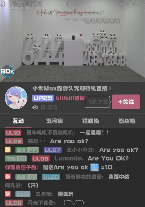 B站直播全攻略：从新手入门到精通