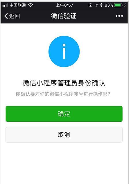 微信公众号平台登录入口
