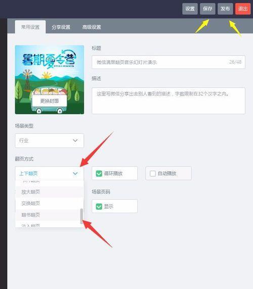 微信公众号平台登录入口