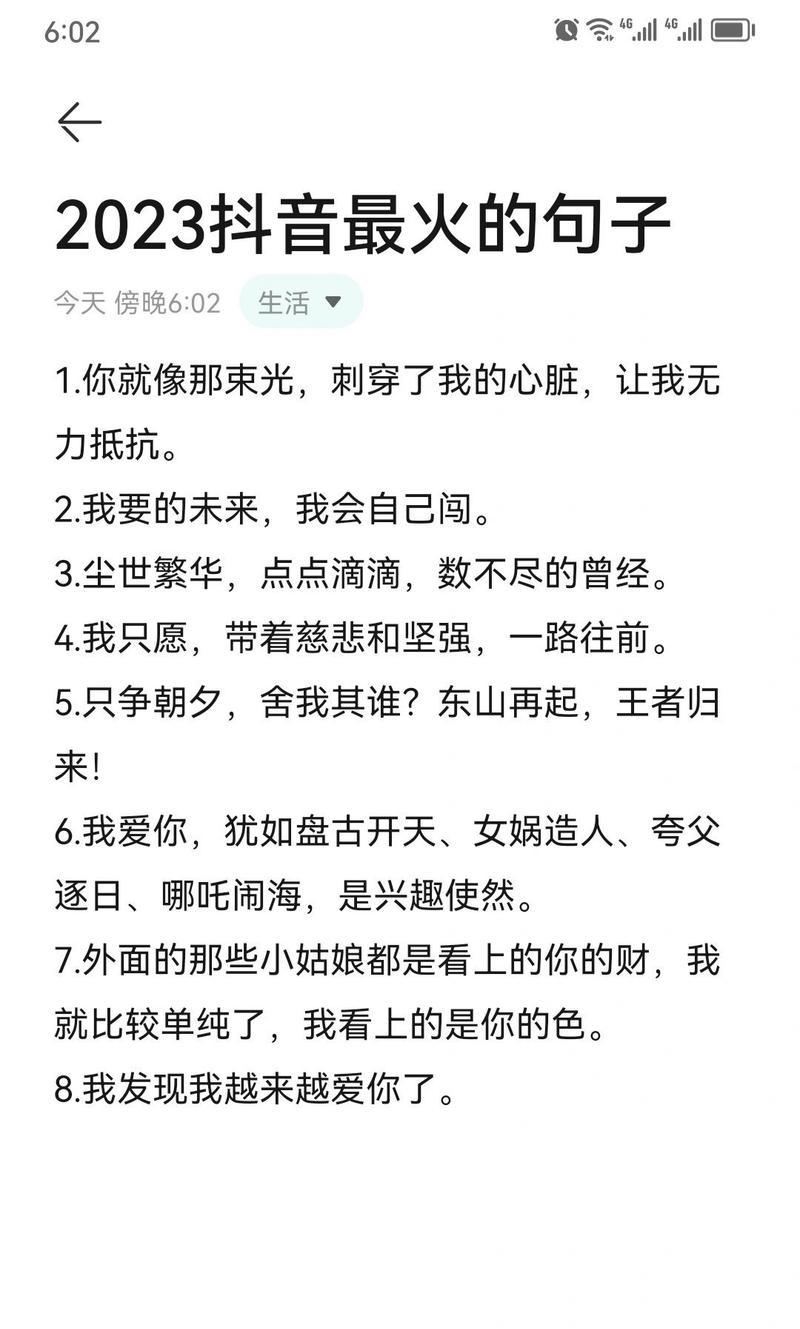抖音最火：短视频时代的内容潮流引领者