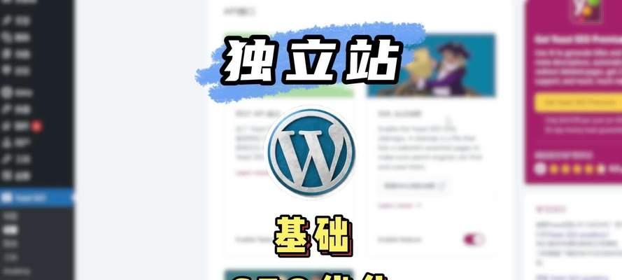 SEO优化：让您的网站在搜索引擎中脱颖而出