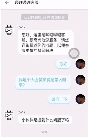 B站大会员如何取消自动续费？全面操作指南