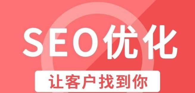 SEO是什么意思？全面解读搜索引擎优化