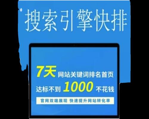 百度SEO排名：打造高效关键词策略