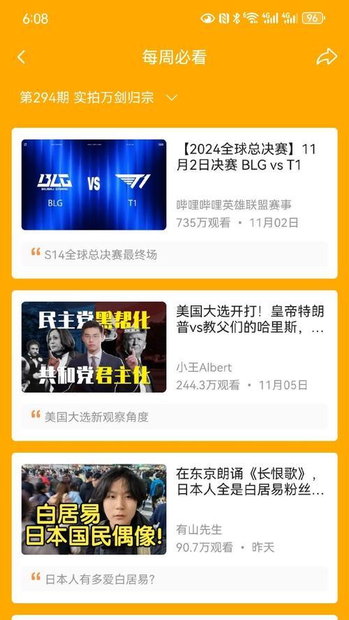 B站播放量：提升策略、影响因素及常用工具解析