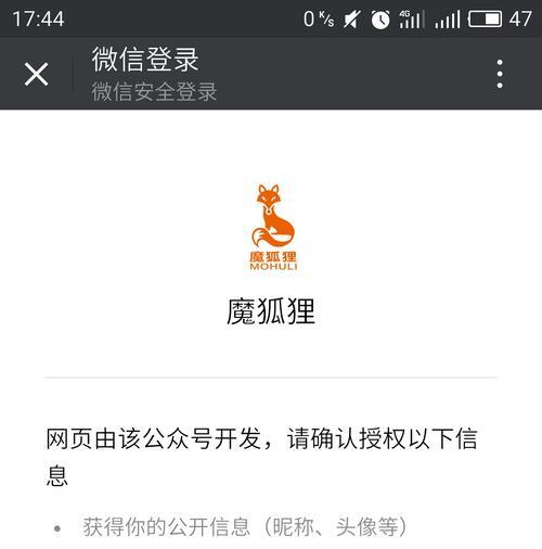 微信公众号登录官网操作指南
