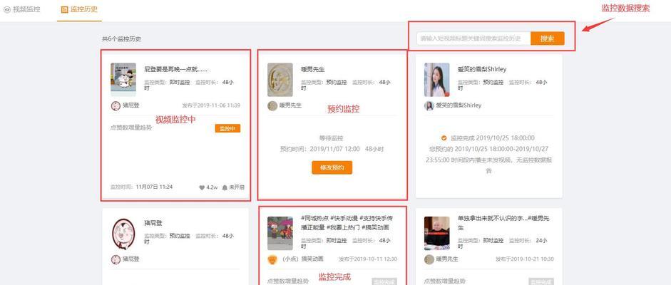 快手怎么看历史记录——快手使用技巧详解