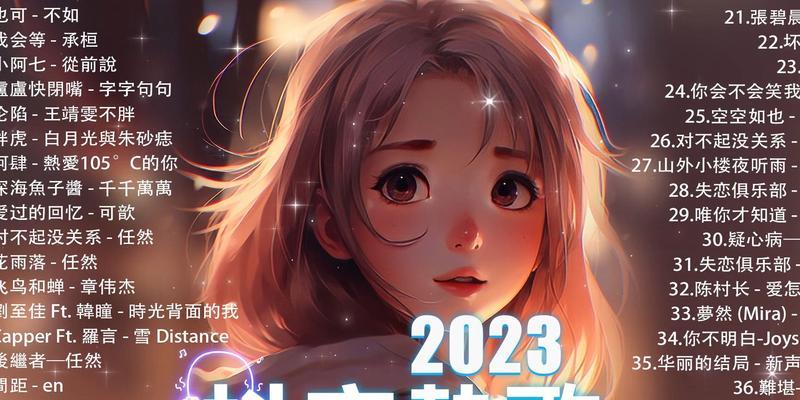 抖音热歌背后的秘密：如何打造你的音乐作品成为下一个爆款？