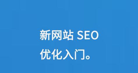 SEO云优化：云端技术在搜索引擎优化中的应用与实践