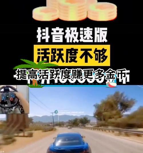 抖音极速