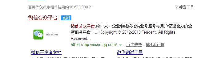 微信公众号平台：运营与推广的全面指南