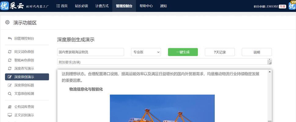 seo排名工具