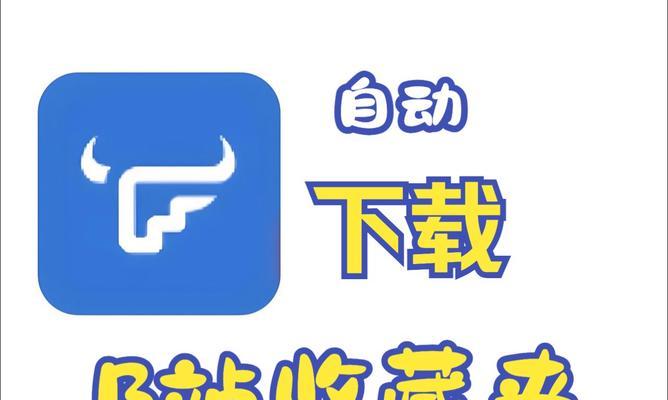 如何下载B站视频：详细步骤与技巧介绍