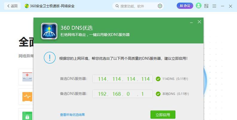 360搜索引擎
