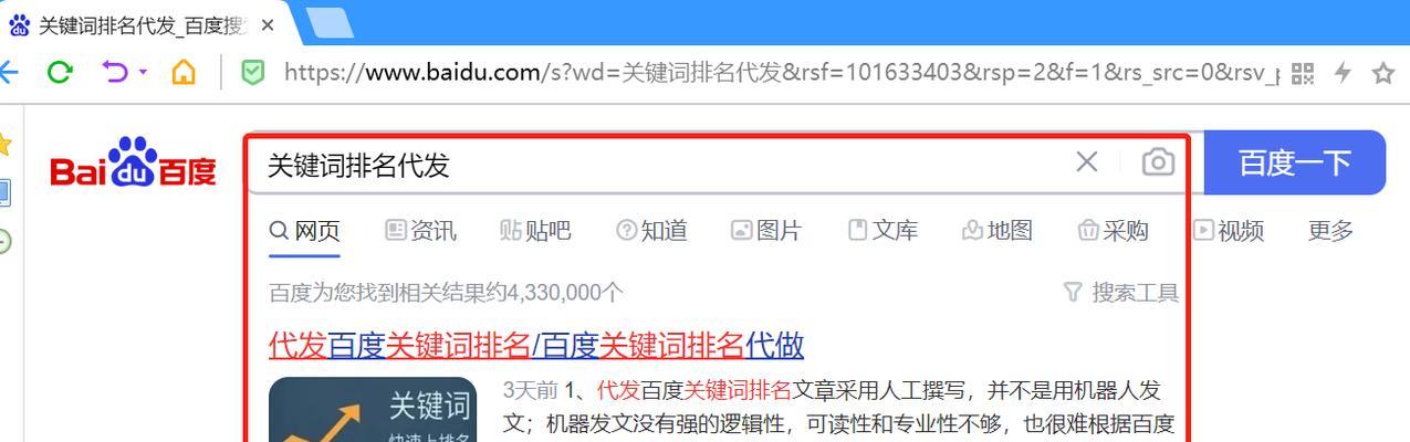 SEO关键词排名优化的关键策略及操作指南