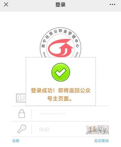 公众号登录