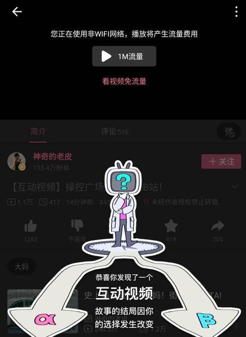 B站视频解析新手指南：如何下载和观看