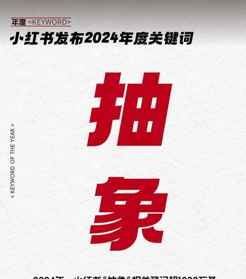 【年度关键词】
