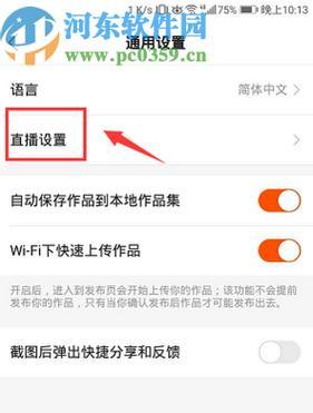 快手怎么关闭通讯录权限？全面指导与注意事项