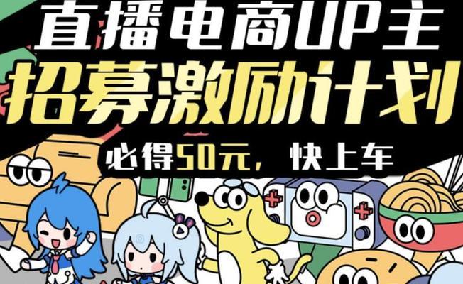 B站封面设计指南：提升点击率和品牌形象