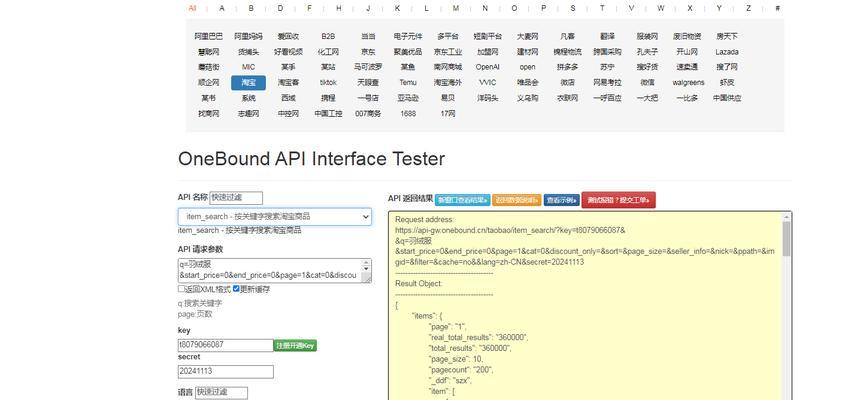 淘宝关键词优化指南：提升搜索排名的实用策略