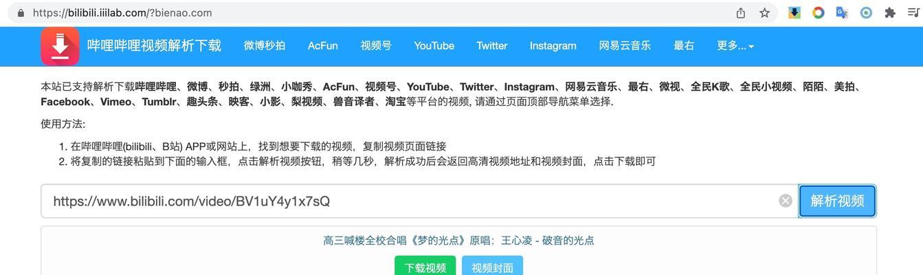 【标题】b站视频怎么下载？全方位下载教程与技巧分享