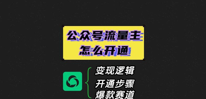 公众号怎么开通