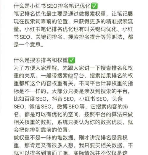 什么是SEO