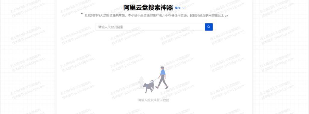 百度云搜索引擎：深入解析与使用技巧