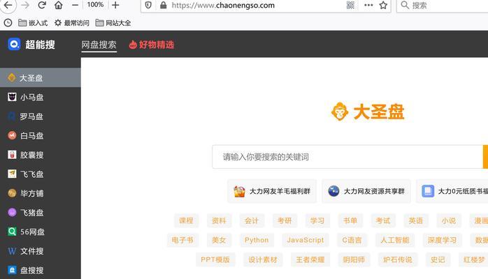 百度云搜索引擎：深入解析与使用技巧
