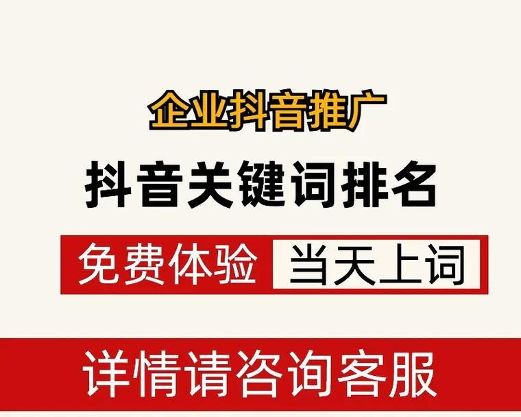 关键词推广