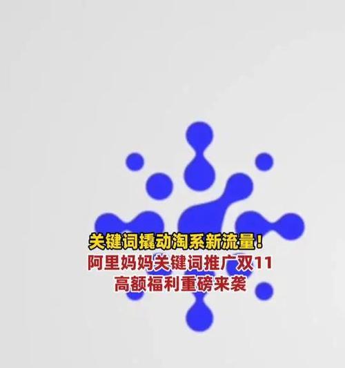 关键词推广
