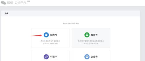 公众号运营全攻略：如何打造您的流量金矿