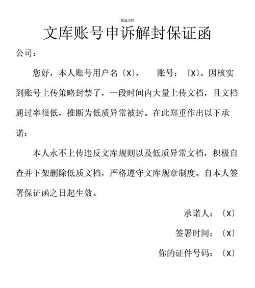 快手申诉要多久？详细解答与申诉流程指南