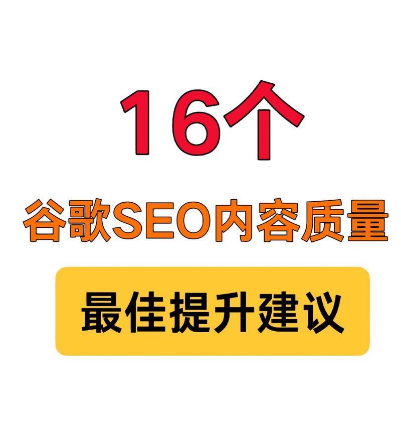 谷歌seo
