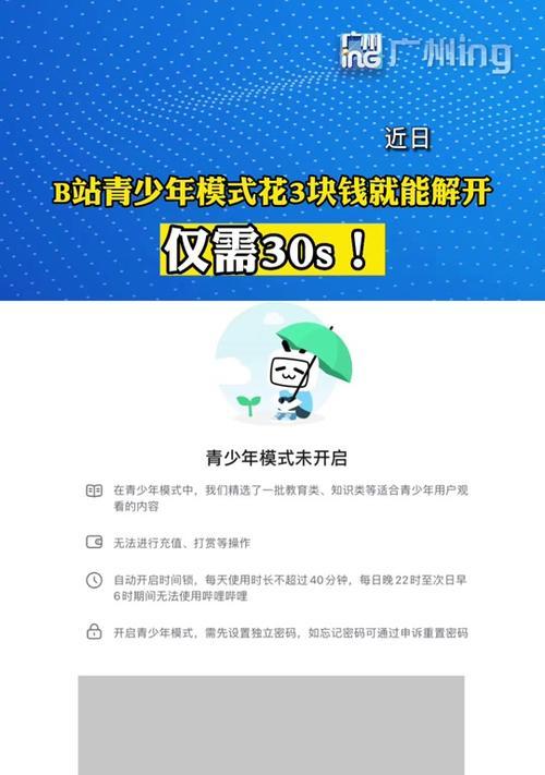 B站打不开？这样应对最有效