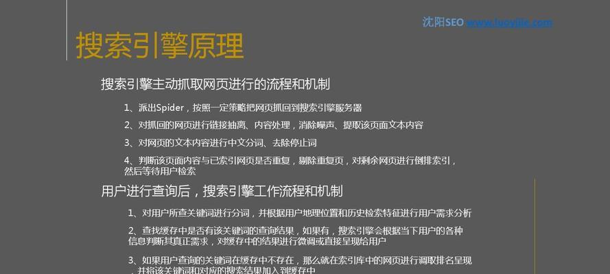 搜索引擎优化：掌握SEO，提升网站可见度、曝光率