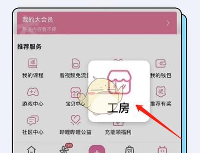 B站缓存清理：让你的体验更流畅