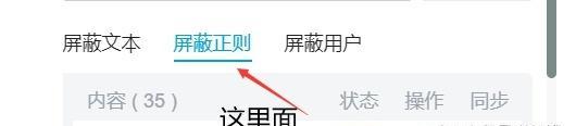 B站正则与关键词的区别及应用深度解析